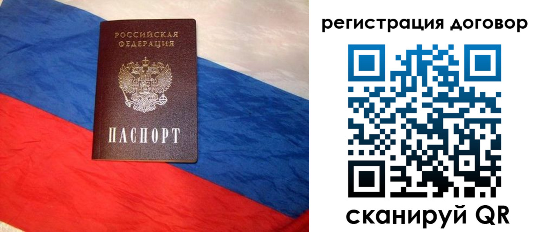 прописка штамп в Лобне